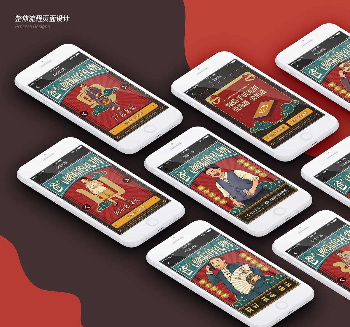 设计实践:手机充值的父亲节h5品宣（图ZMTI0NTg0NjQw） - 运营设计 - 站酷设计师cyin原创素材 - 站酷ZCOOL