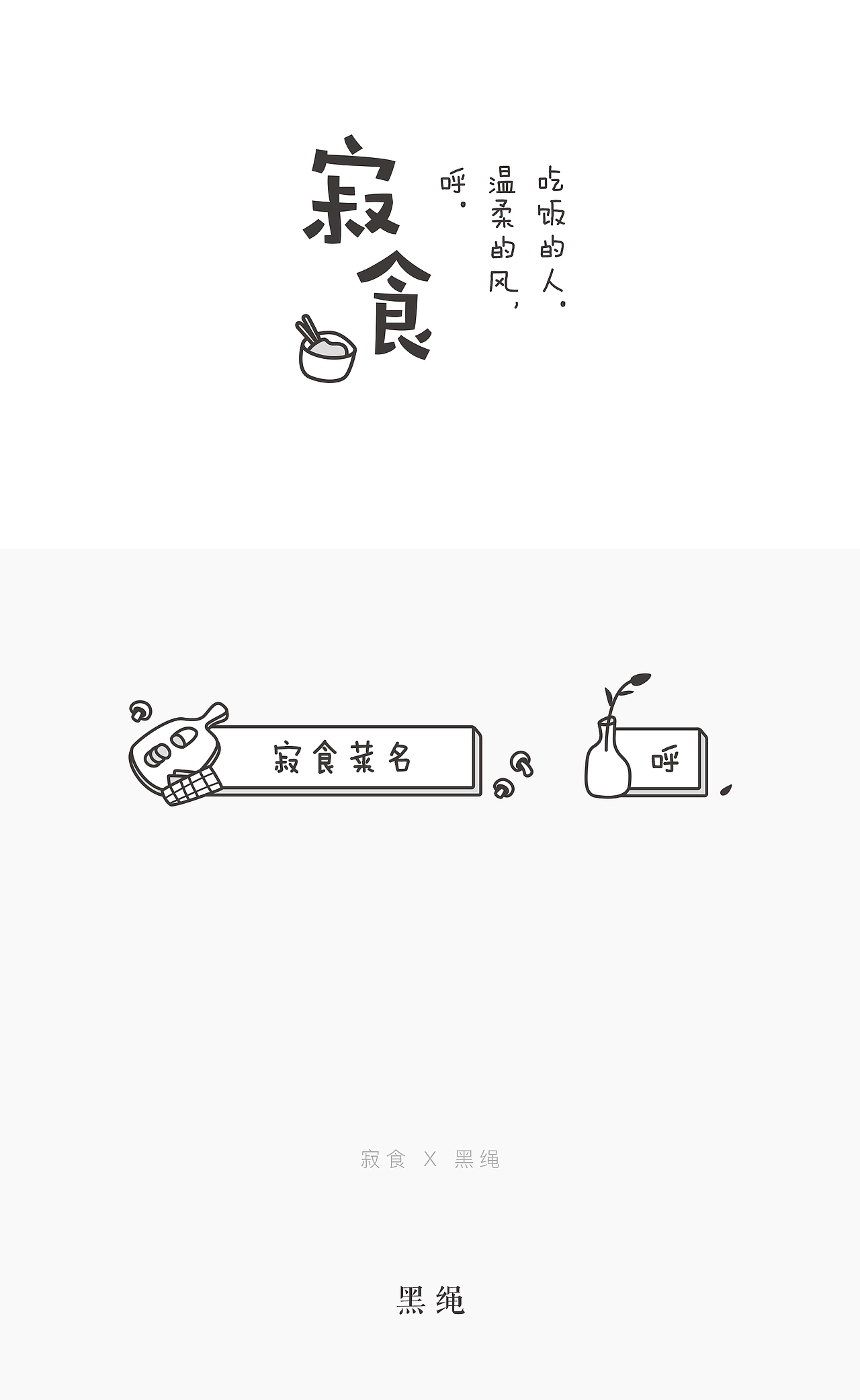 花吃姐姐公众号视觉系统设计形象设计（图ZMTQ5NjU3Nzky） - 品牌 - 站酷设计师黑绳HeiSheng原创素材 - 站酷ZCOOL