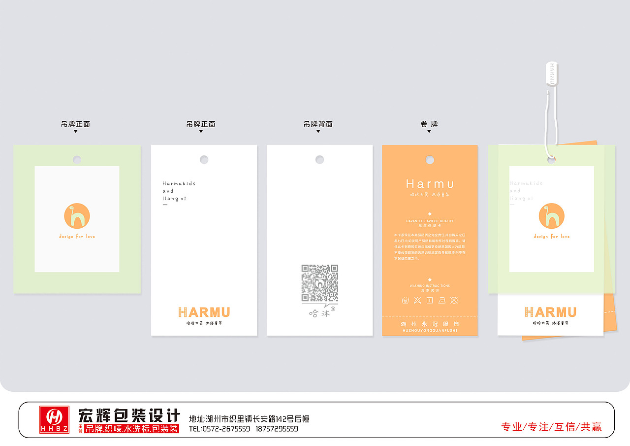 2020年春款哈沐品牌策划（图ZMTgwNTY2OTA4） - 品牌 - 站酷设计师自由地蒲公英原创素材 - 站酷ZCOOL