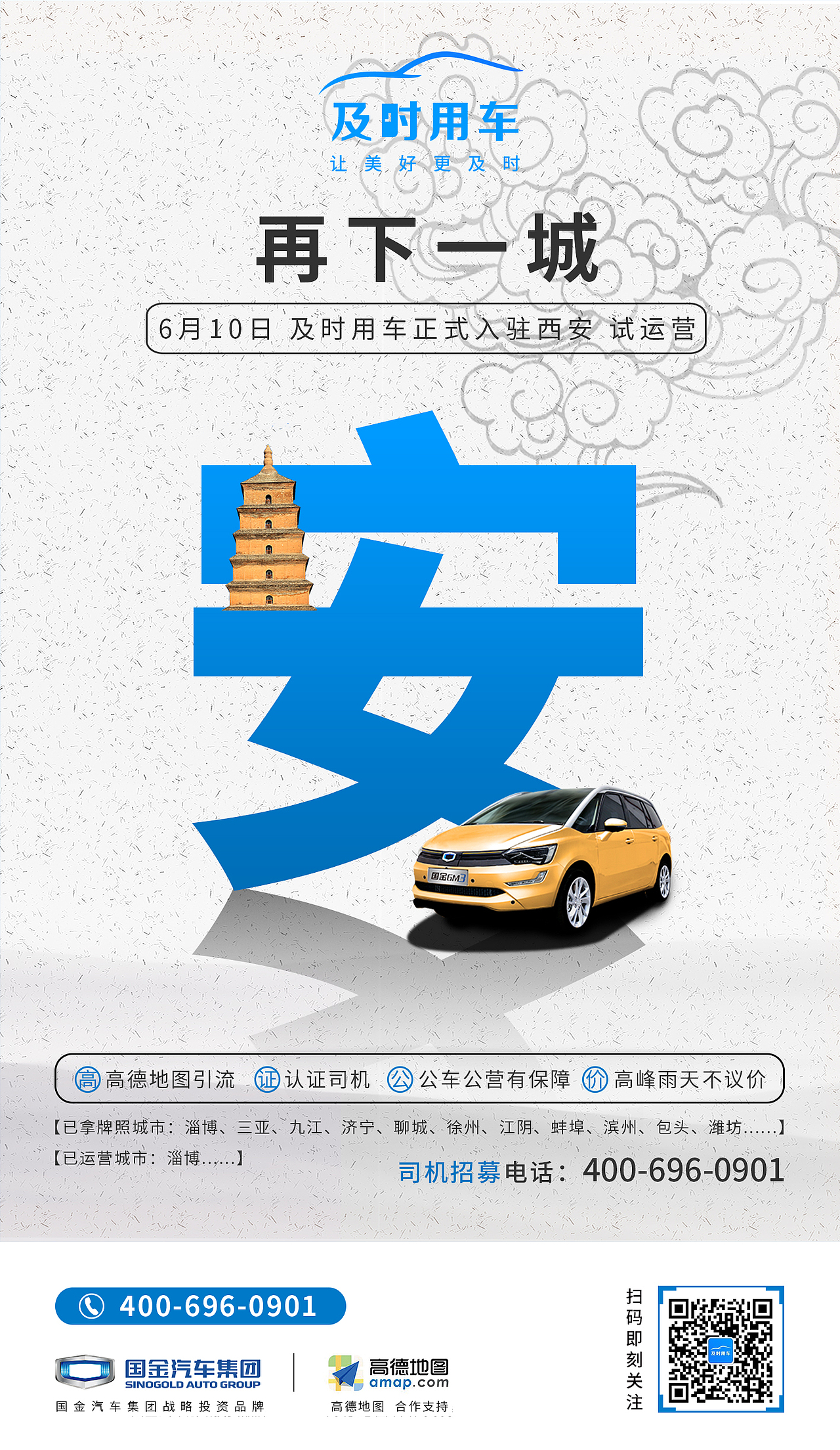 运营平面海报（持续更新中）（图ZMTg1MDczMTIw） - 海报 - 站酷设计师后现代主义的狂欢原创素材 - 站酷ZCOOL