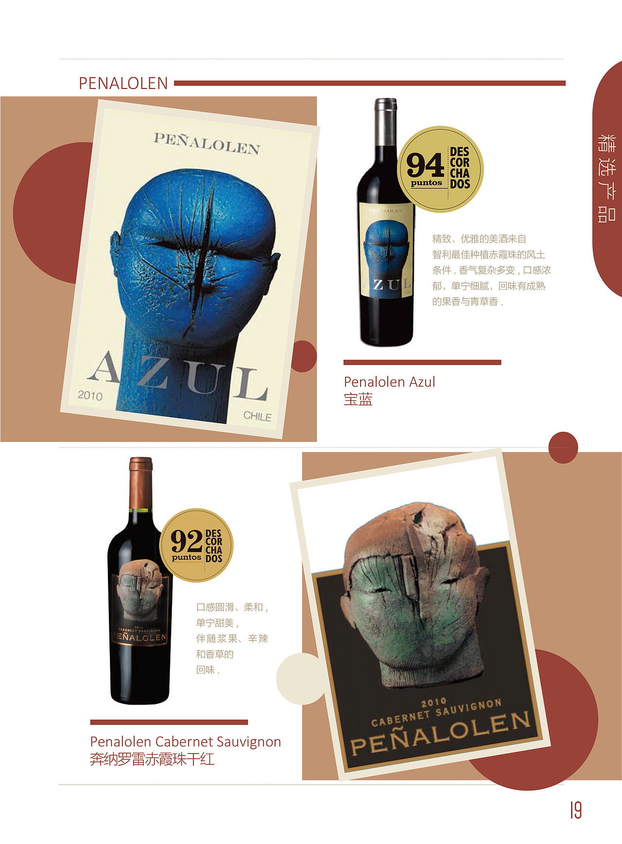 La Cava De Laoma智利葡萄酒册（图ZMjUwOTI1Njky） - 书籍/画册 - 站酷设计师王斌蒂山原创素材 - 站酷ZCOOL