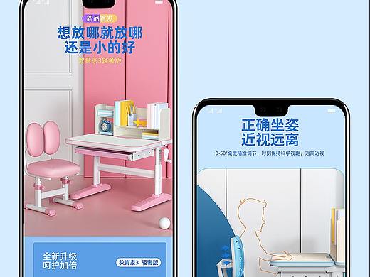 兒童學(xué)習(xí)桌..（個人主頁-ZNTQ5MzYwNjQ=） - 電商 - 站酷設(shè)計師愛吃草莓的小草原創(chuàng)素材 - 站酷ZCOOL