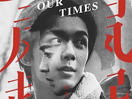 《启航：当风起时》双男主海报