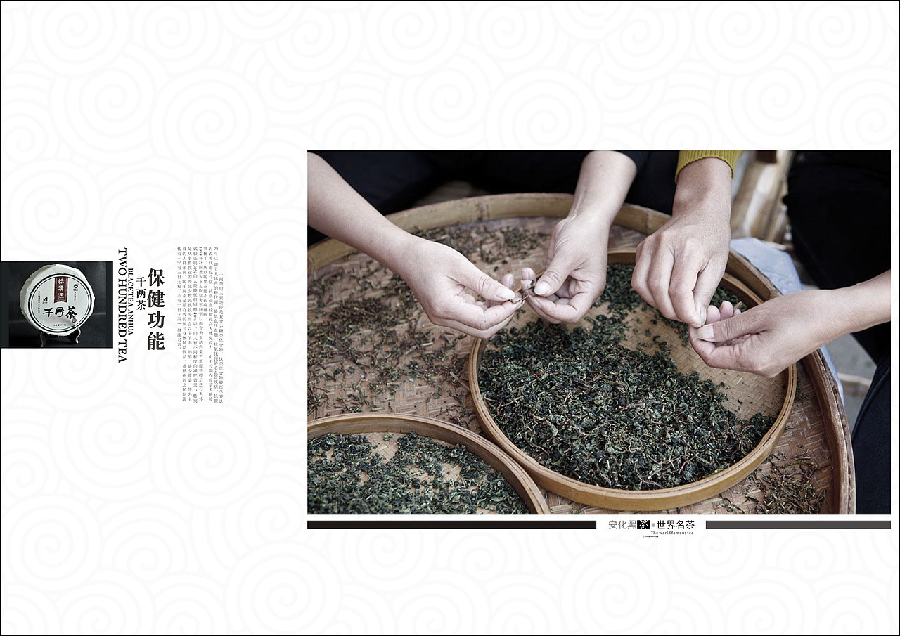 安化黑茶画册（图ZMTE3OTY4ODA=） - 书籍/画册 - 站酷设计师石头龚原创素材 - 站酷ZCOOL