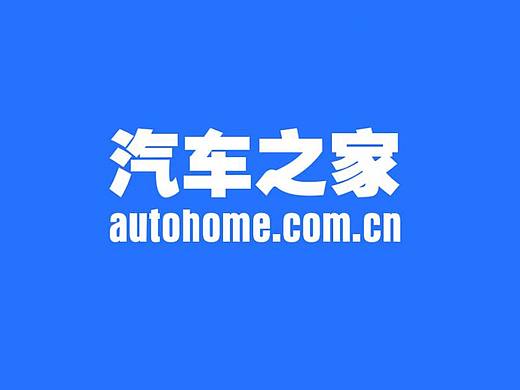 汽车之家-竞品分析