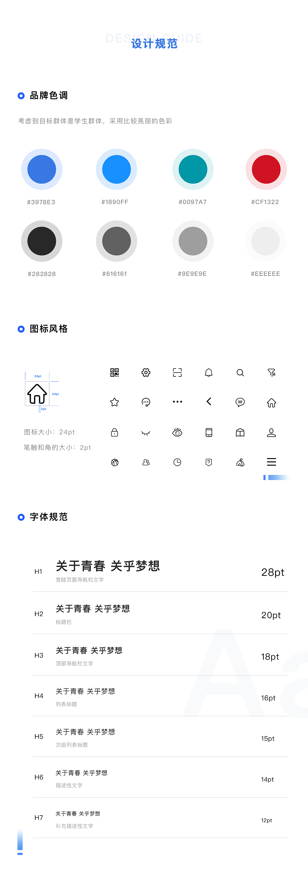 近期项目总结（图ZMTMzMTg1NTcy） - APP界面 - 站酷设计师xunnychen原创素材 - 站酷ZCOOL