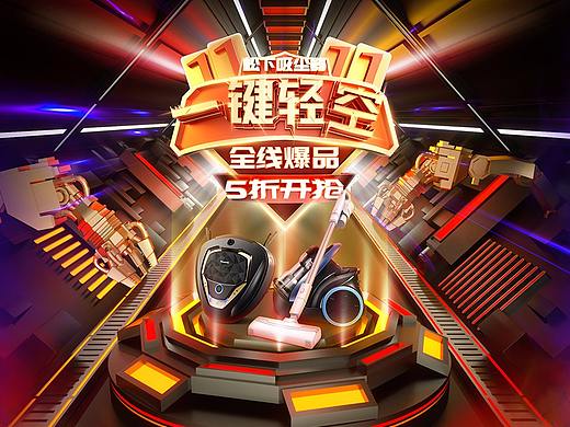 松下吸尘器2018年双11活动页（个人主页-ZMzE0MzUyNDQ=） - 电商 - 站酷设计师zz_Honey向阳原创素材 - 站酷ZCOOL