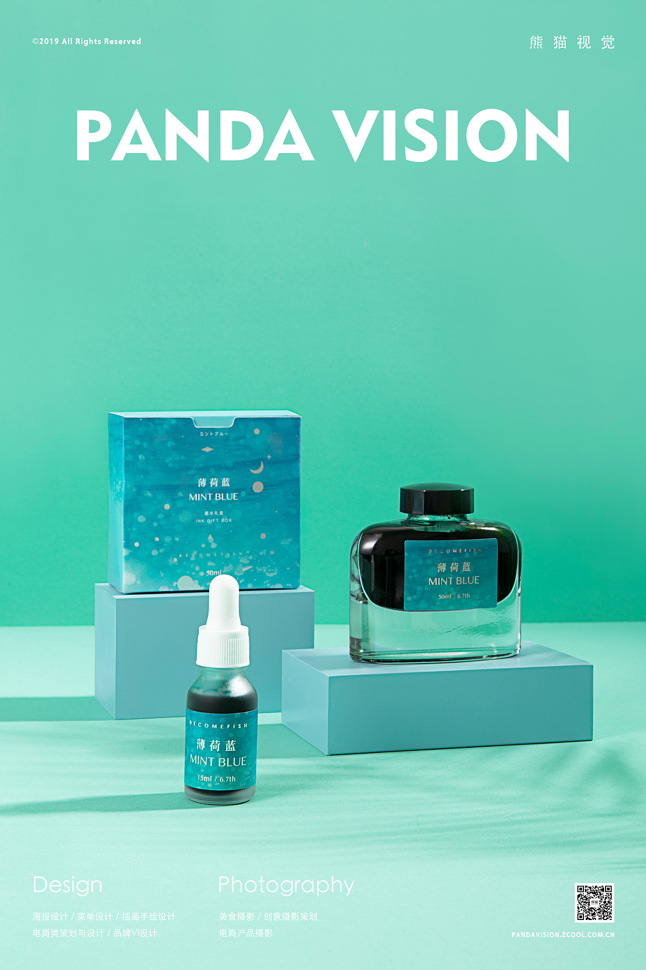 向鱼墨水 ✖ 熊猫视觉PANDAVISION ✖ 电商拍摄（图ZMTcxMTc2NTc2） - 产品摄影 - 站酷设计师熊猫视觉原创素材 - 站酷ZCOOL
