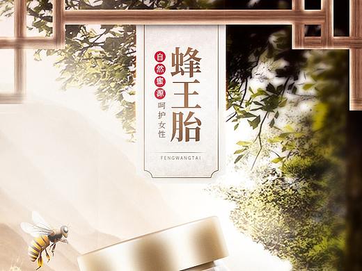 蜂王胎详情页