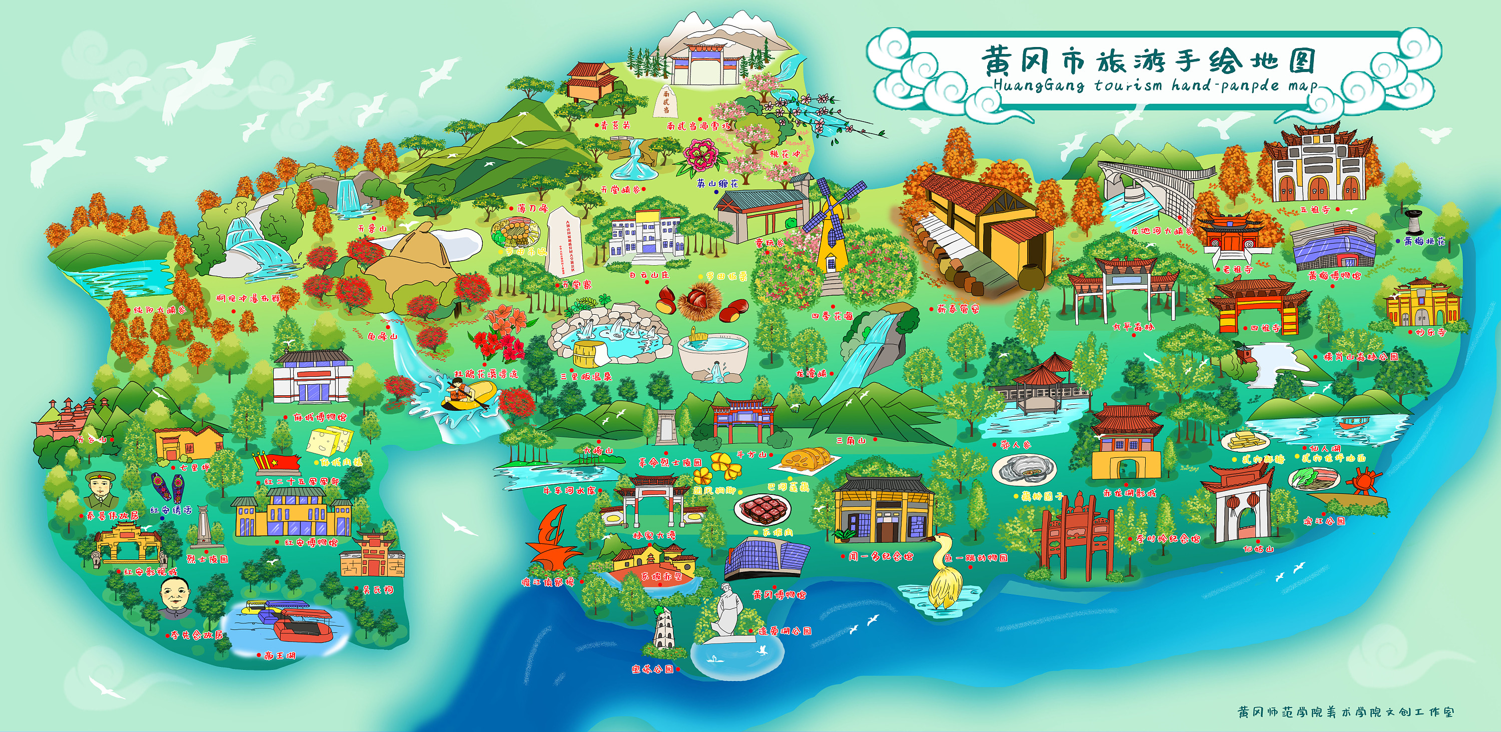 黄冈市旅游手绘地图