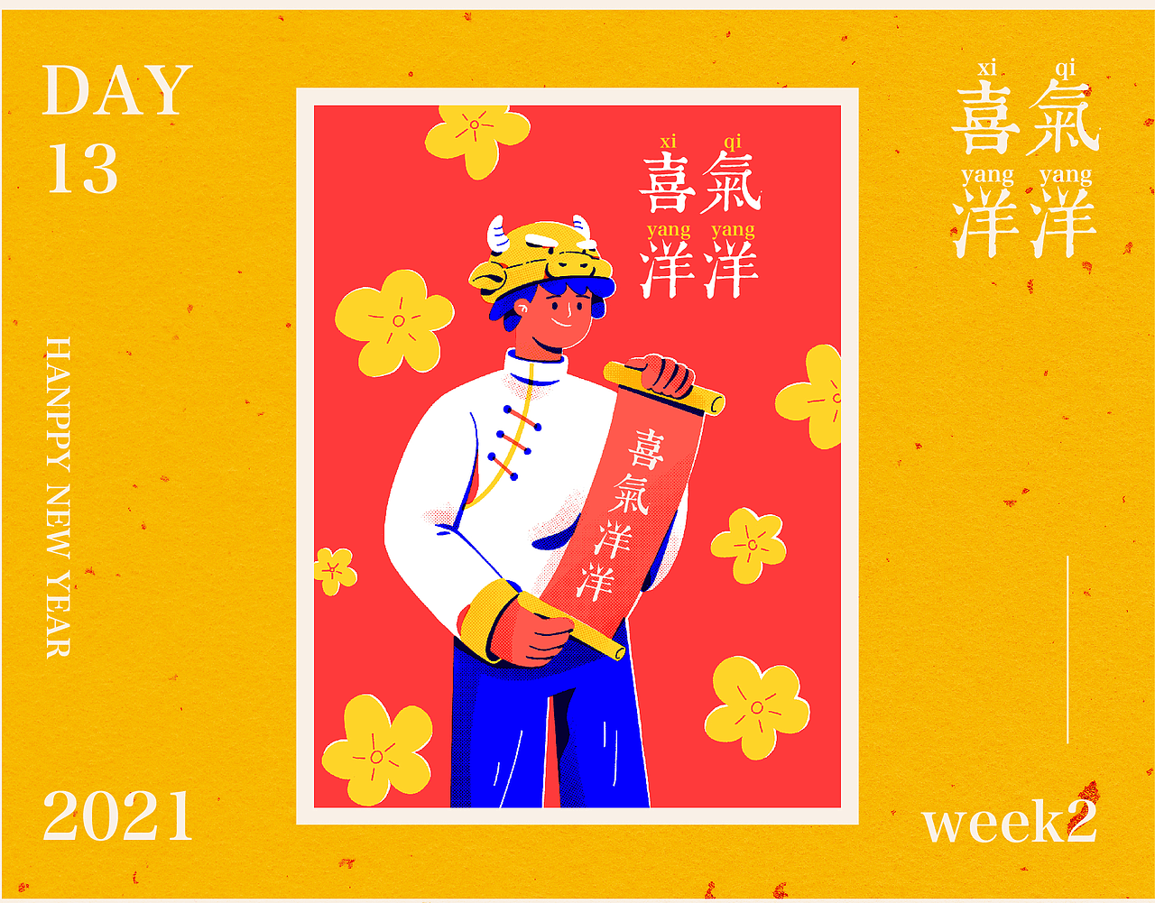 Y园糖插画打卡21天第二周总结（图ZMjQxNjMwMTcy） - 创作习作 - 站酷设计师奎恩KK原创素材 - 站酷ZCOOL