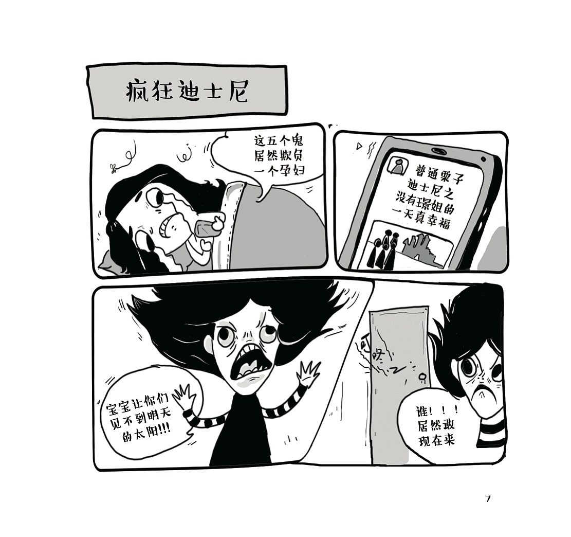 黄黄的小漫画（图ZOTM4NzYxNDg=） - 短篇/格漫 - 站酷设计师瓦尔登湖畔的风原创素材 - 站酷ZCOOL