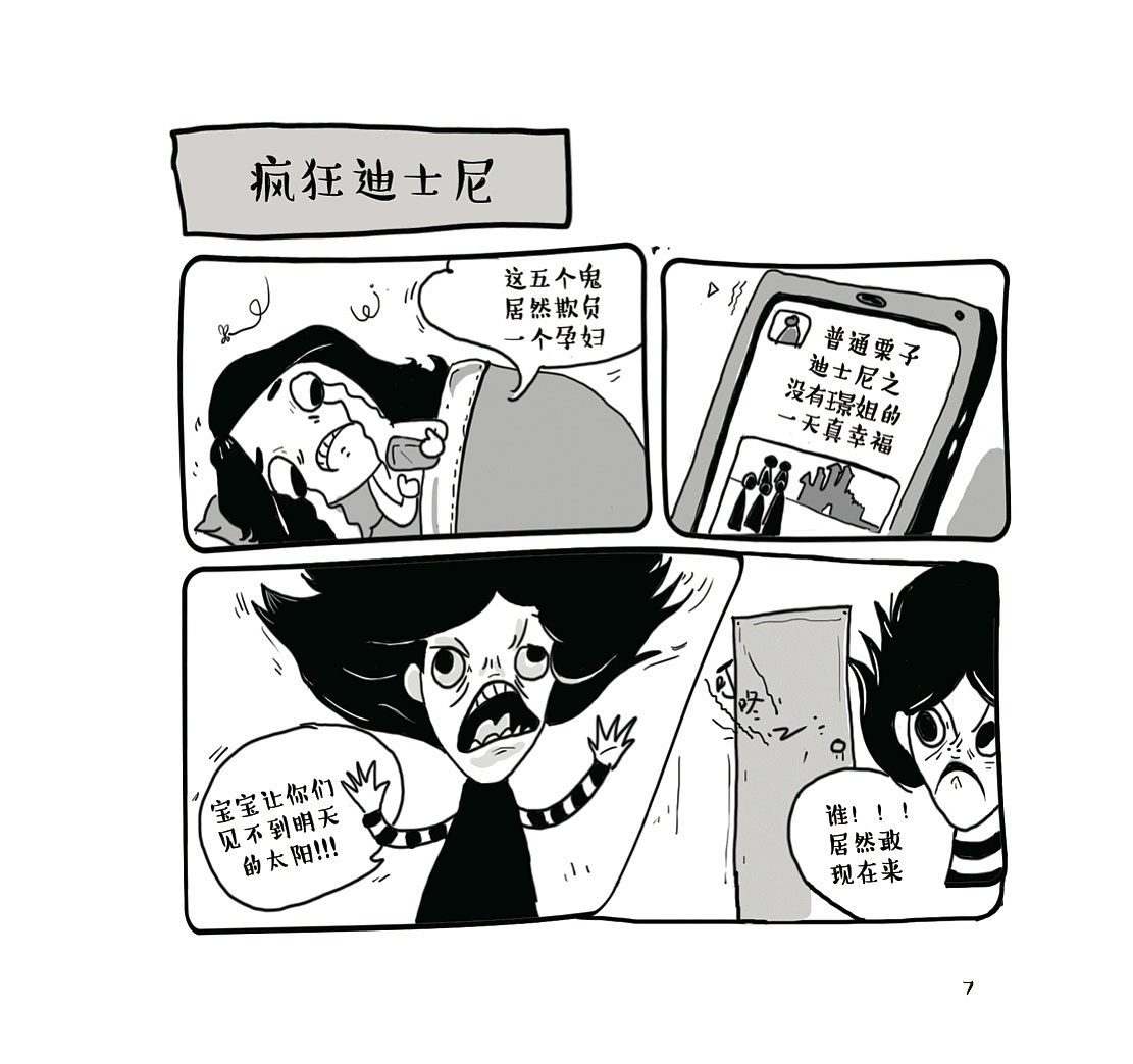 黄漫老师12卷插画 - 知乎