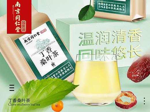 丁香桑叶茶- 详情（个人主页-ZNTI0Nzk2MjA=） - 电商 - 站酷设计师一江明月原创素材 - 站酷ZCOOL