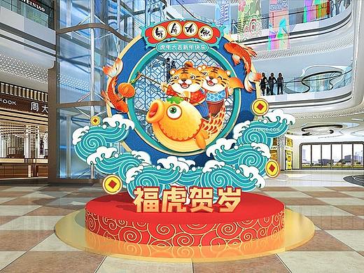 虎年美陈