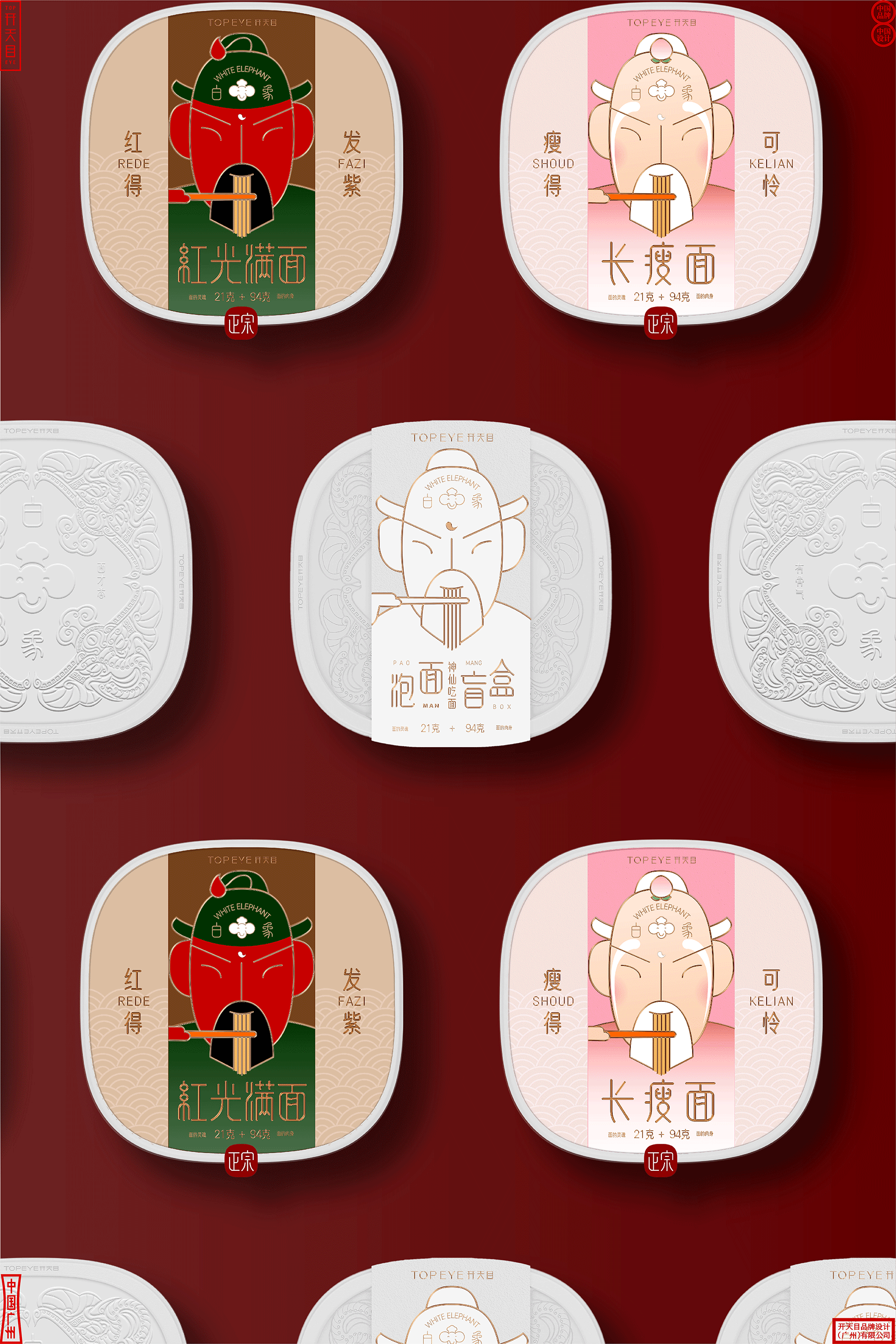 中国风 国潮品牌 形象升级 高端泡面包装设计(图ZMjk1NTYxMjk2) - 品牌 - 站酷设计师开天目品牌设计原创素材 - 站酷ZCOOL
