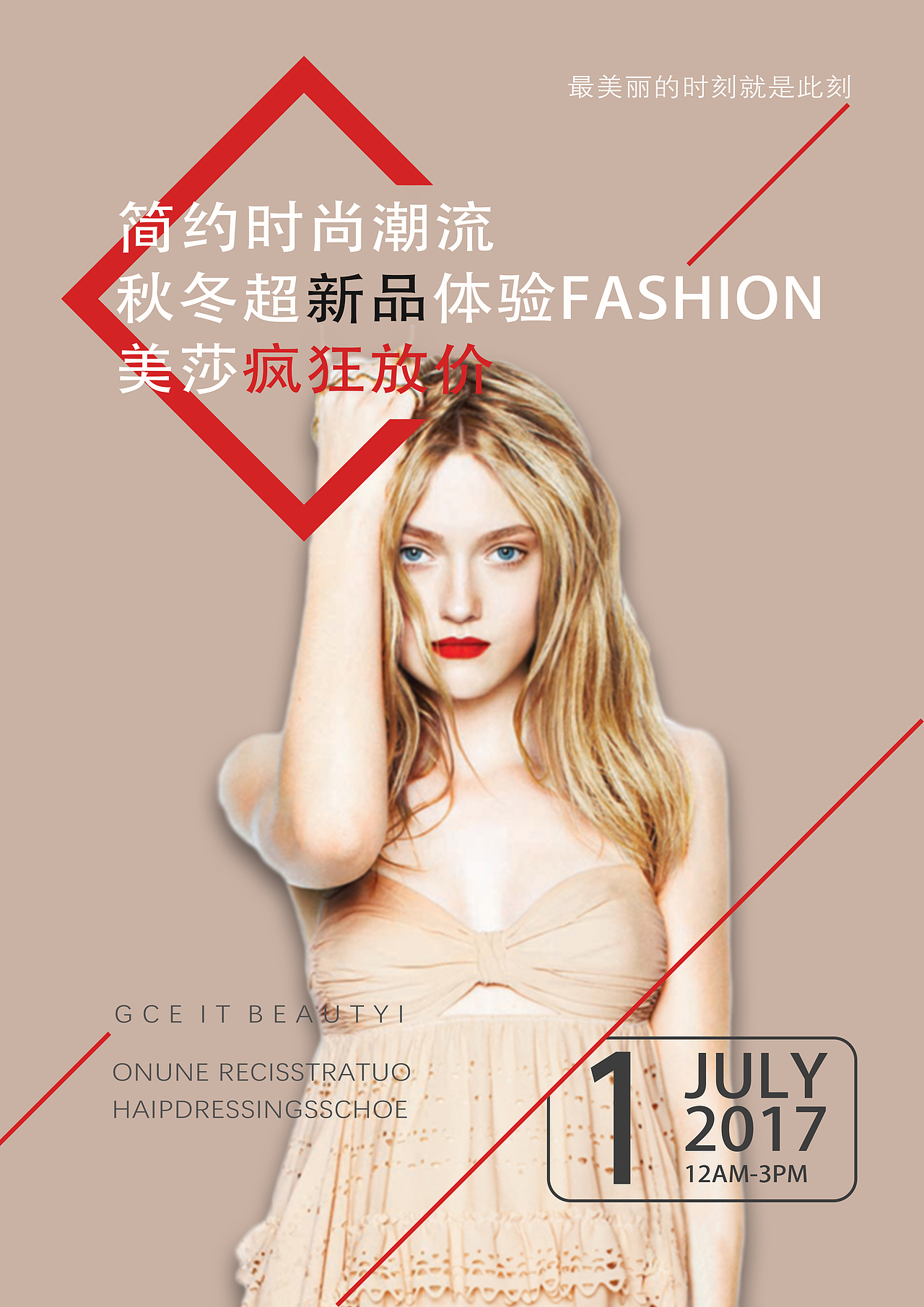 小清新系的海报和BANNER