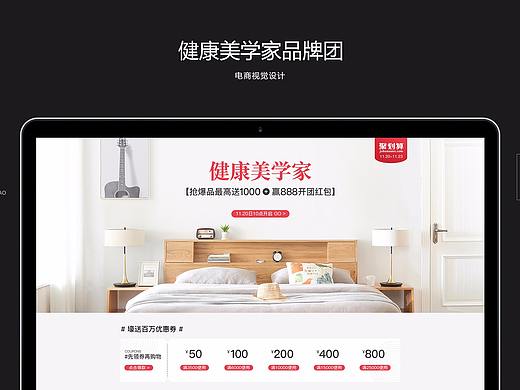双11后的三个聚划算品牌团页面