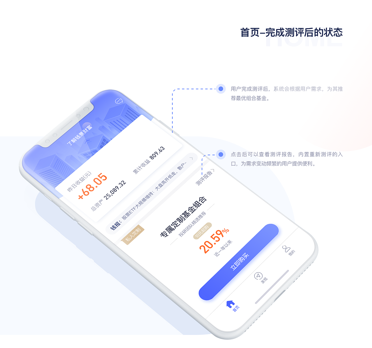 钱景私人理财V6.0再设计（图ZMTM2ODEyNjA4） - APP界面 - 站酷设计师mayinglong原创素材 - 站酷ZCOOL