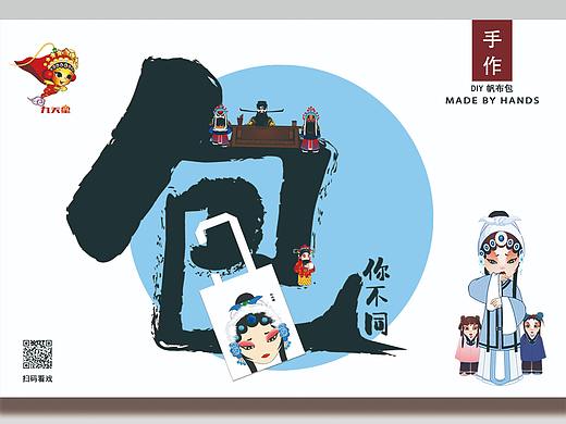 文创——DIY 帆布袋