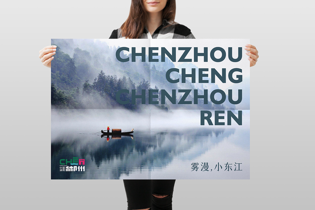 湖南郴州-城市标志设计
