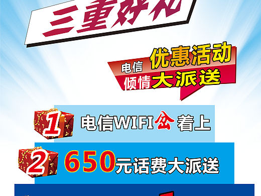 宣传单