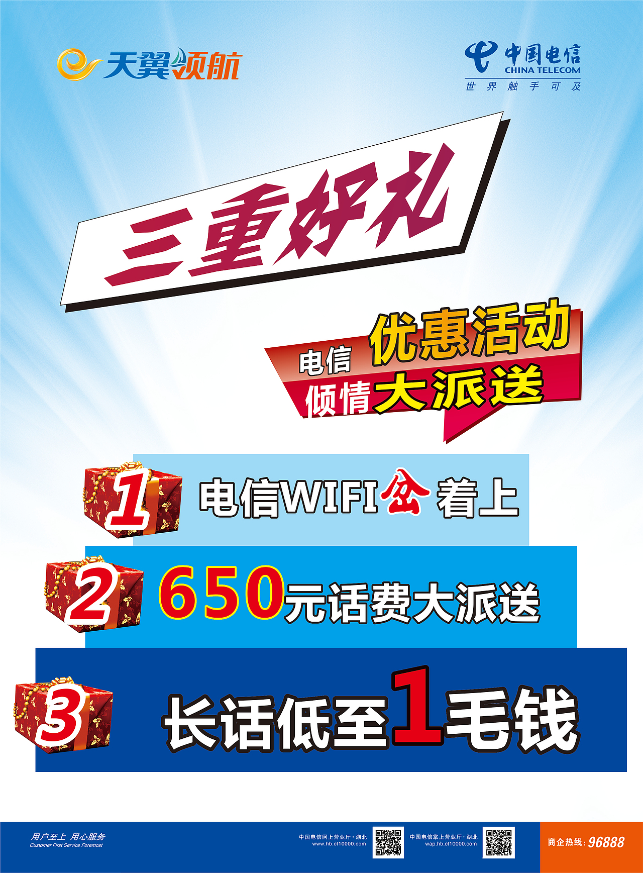 宣传单（图ZMTYzNDg3NDA=） - 宣传物料 - 站酷设计师迷恋午后的光原创素材 - 站酷ZCOOL