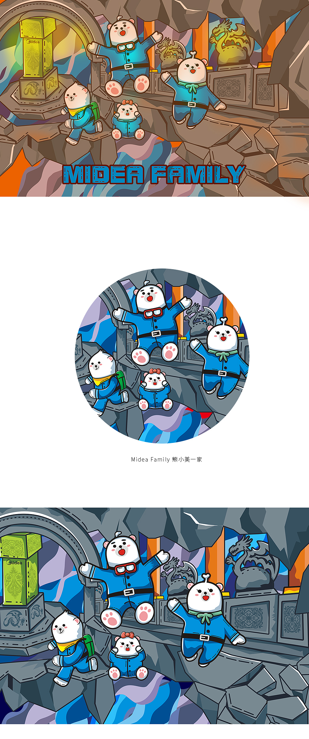 Midea Family—古墓笔记（图ZMTU0MDk3NjM2） - 图案 - 站酷设计师xushuai原创素材 - 站酷ZCOOL