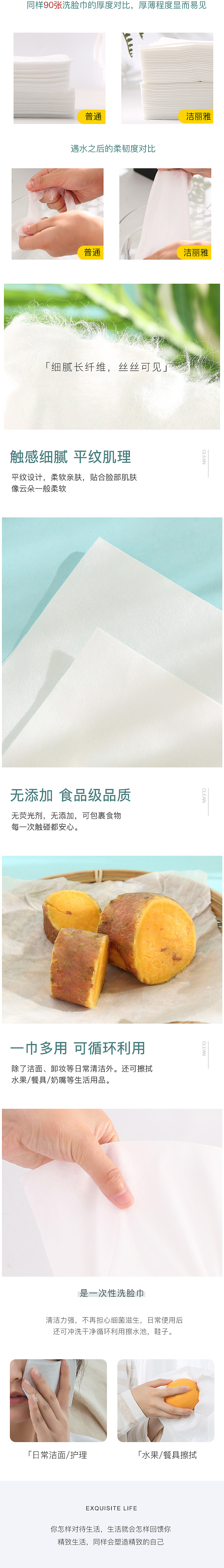 洁丽雅洗脸巾