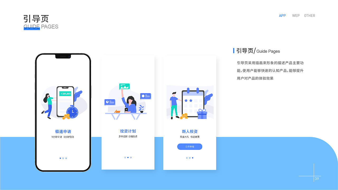 2021作品集（图ZMjQ5NzcyMDY4） - APP界面 - 站酷设计师邬寒原创素材 - 站酷ZCOOL