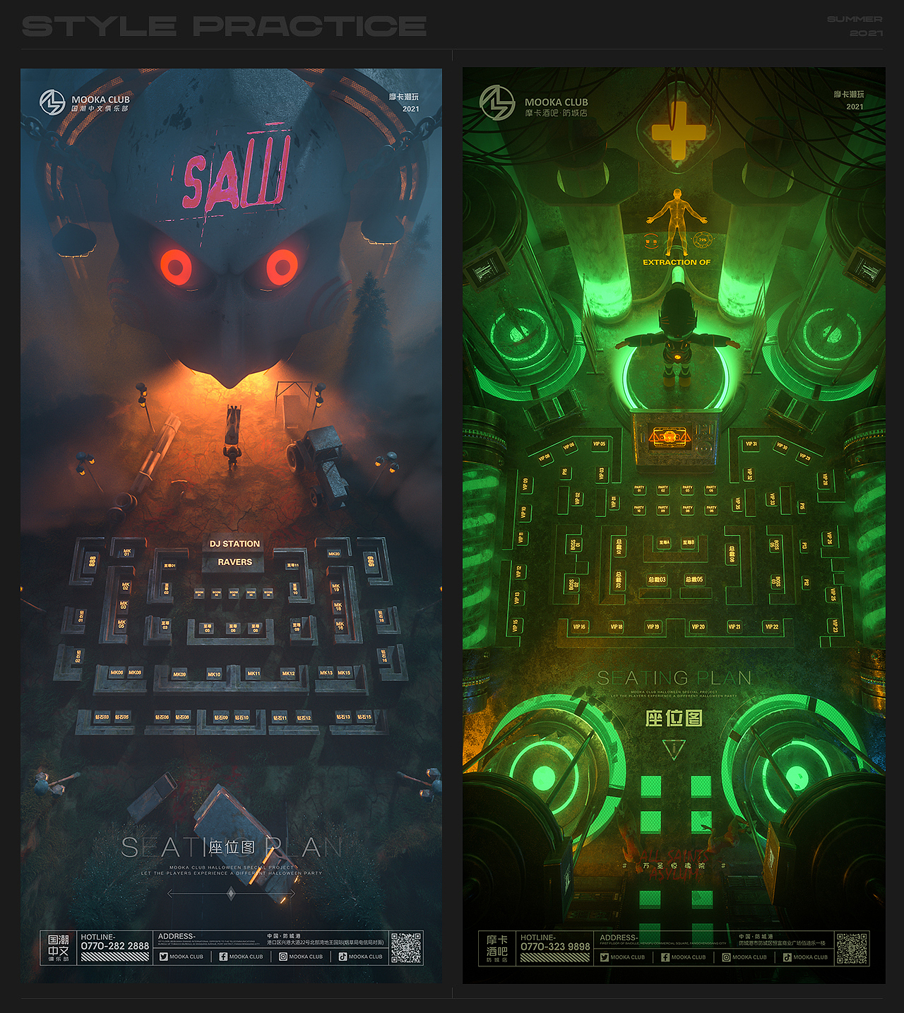 海报合集（图ZMjc2MDg5NTgw） - 场景 - 站酷设计师EXsummer光原创素材 - 站酷ZCOOL