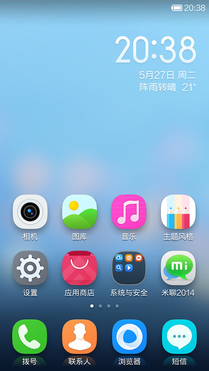 五月天（图ZMTY1MjEzNDQ=） - APP界面 - 站酷设计师kool8原创素材 - 站酷ZCOOL