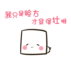 表情包——乌二白呀（图ZMTI1NTEzMDk2） - 网络表情 - 站酷设计师乌二白原创素材 - 站酷ZCOOL