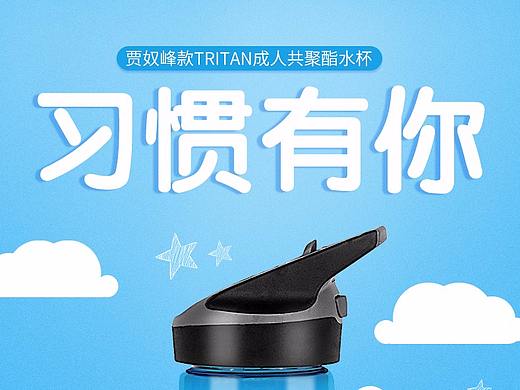 水杯詳情頁（個人主頁-ZMzA0MDkwMjA=） - 電商 - 站酷設(shè)計師沒頭簾不能活啊原創(chuàng)素材 - 站酷ZCOOL