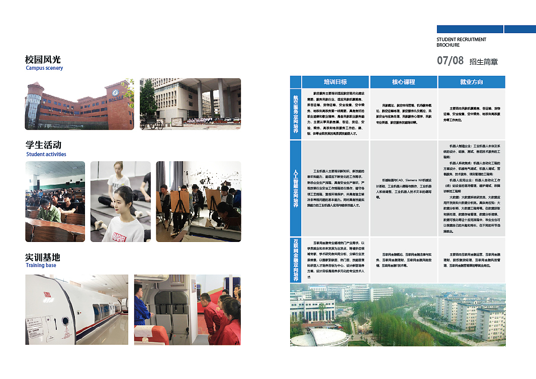 湖北工业大学职业教育招生简章（图ZMjQxNDY2MTI0） - 书籍/画册 - 站酷设计师拉风少年原创素材 - 站酷ZCOOL