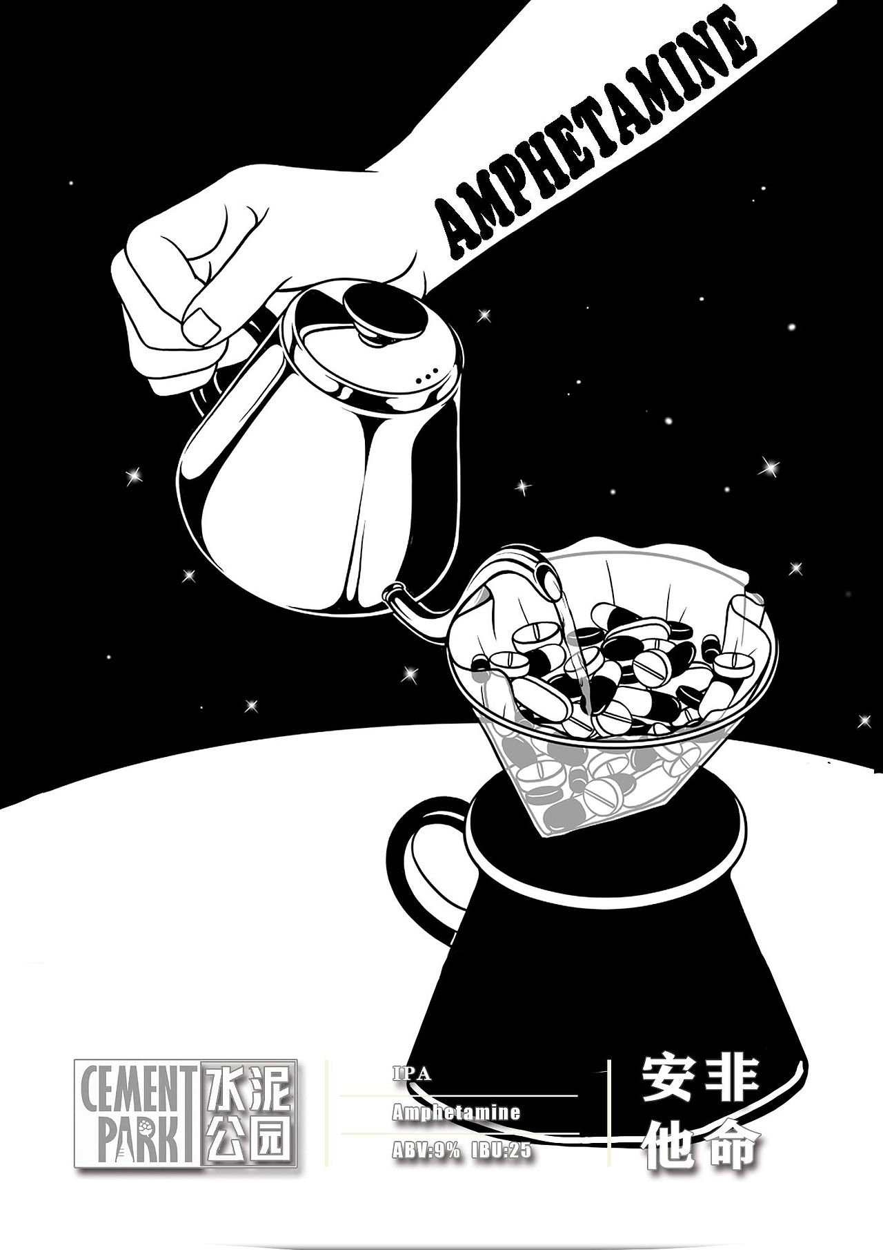 贵阳市水泥公园 精酿啤酒海报（图ZMjUxNDYzNzA4） - 海报 - 站酷设计师ouchuouch原创素材 - 站酷ZCOOL