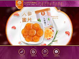 民參時(shí)代×凱尙｜首頁(yè)/包裝/詳情