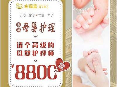 家政月嫂保洁轮播图主图团单图