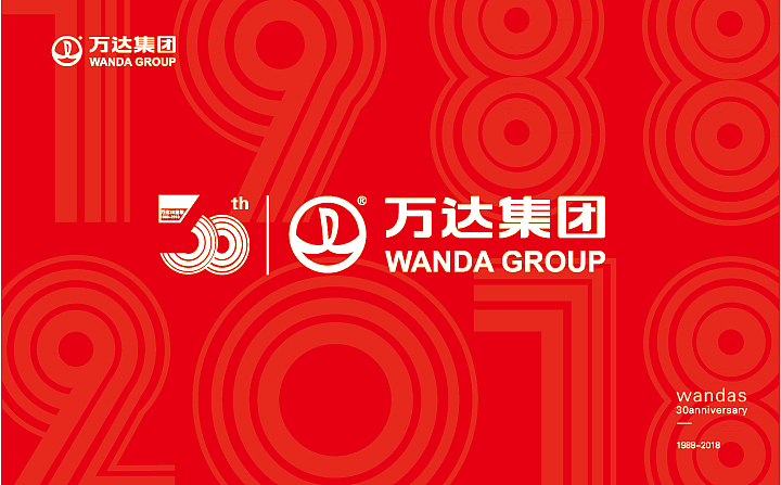 万达30周年庆LOGO（图ZNTE2NjQyMDg=） - Logo - 站酷设计师410859nkd原创素材 - 站酷ZCOOL