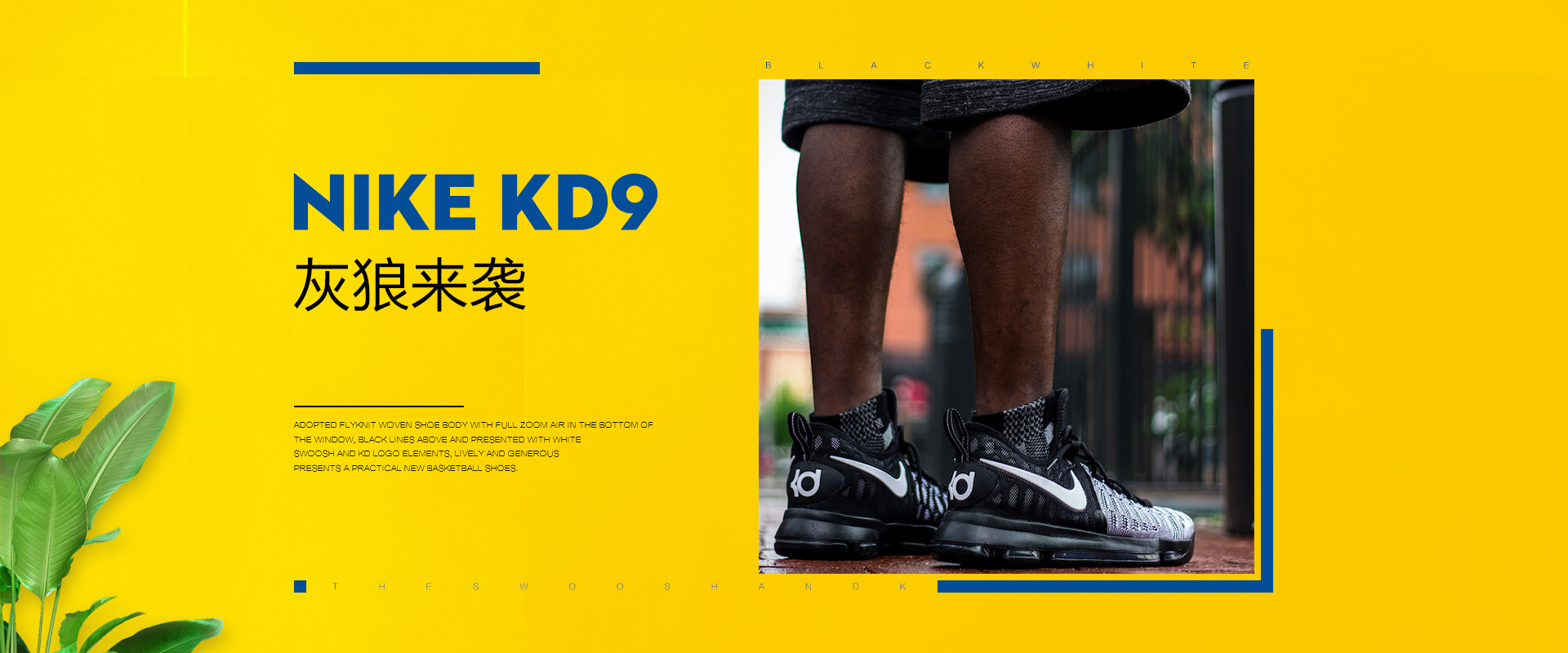 运动鞋轮播海报制作