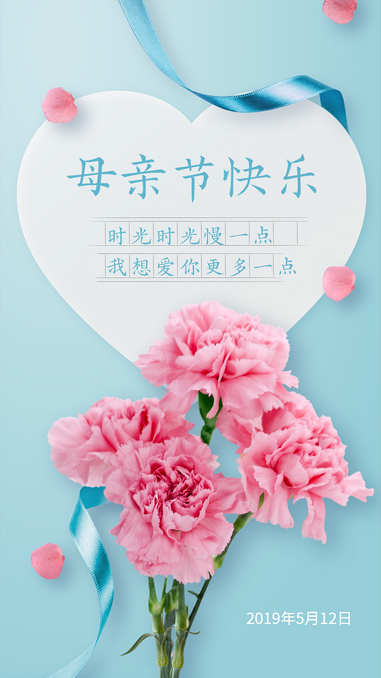 母亲节海报设计