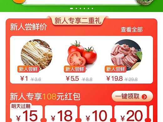 生鮮APP（個人主頁-ZNDY5Nzg4NDA=） - APP界面 - 站酷設(shè)計師Zoexiao99原創(chuàng)素材 - 站酷ZCOOL