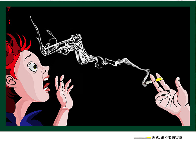 戒烟海报