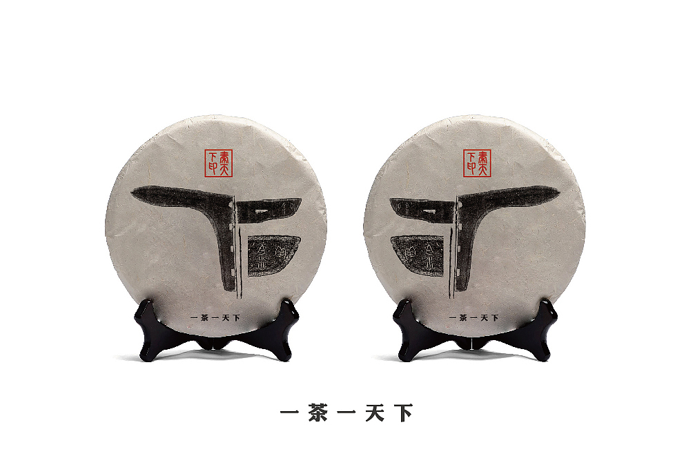 秦天下-茶叶包装纸设计（图ZNTgxNzg1MDg=） - 包装 - 站酷设计师黑狐品牌策划原创素材 - 站酷ZCOOL