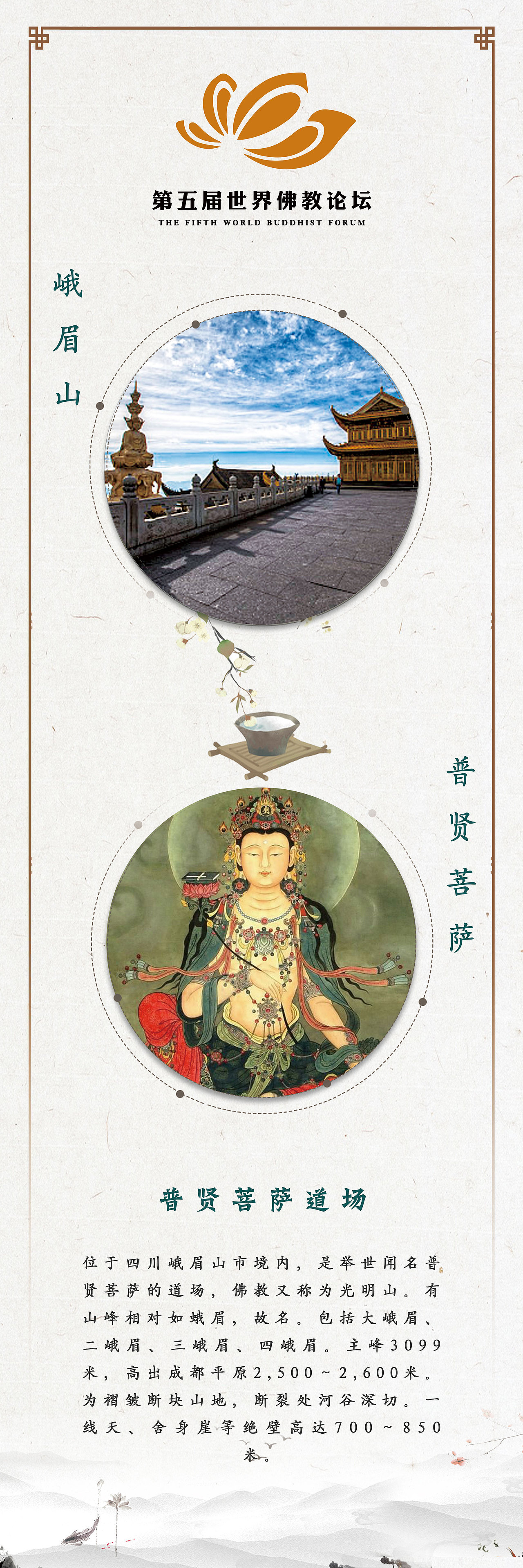 四大道场（图ZMTMzNzkwMjU2） - 宣传物料 - 站酷设计师信灬仰原创素材 - 站酷ZCOOL