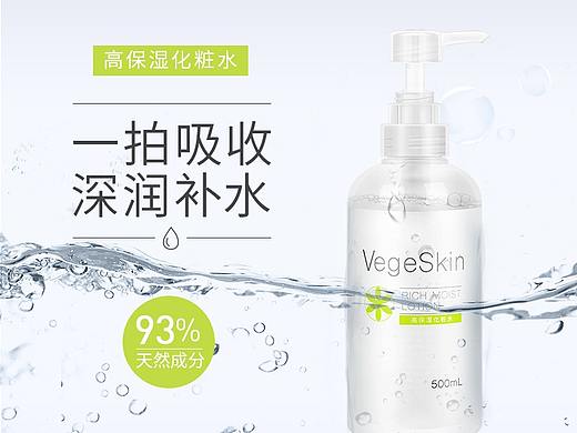 详情页—滋润化妆水