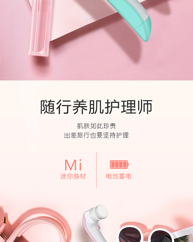 洁面仪详情（图ZMTY0NTMyMzQ4） - 宣传物料 - 站酷设计师徐腾欢原创素材 - 站酷ZCOOL