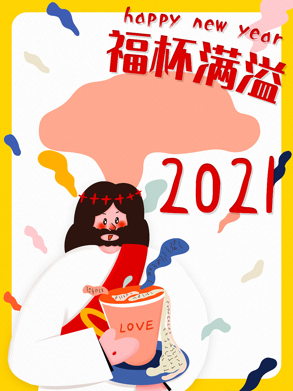 微信红包封面-新年蒙福（图ZMjQxNjE0MTgw） - 创作习作 - 站酷设计师常存CHANGCUN原创素材 - 站酷ZCOOL