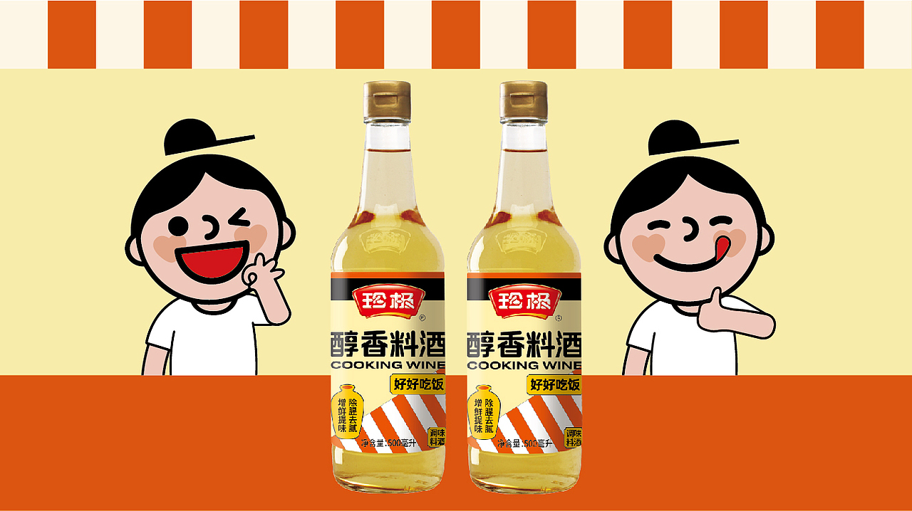 珍极醇香米醋、料酒 丨 CALLBACK.DESIGN 超表达设计（图ZMjc0MDYxNzYw） - 包装 - 站酷设计师超表达设计原创素材 - 站酷ZCOOL