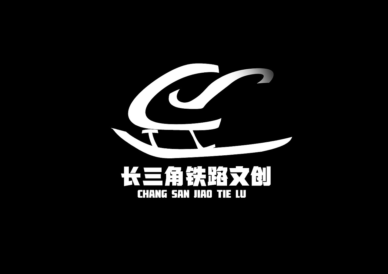 长三角铁路文创（图ZMzMzNTkzNDk2） - Logo - 站酷设计师忘星泪原创素材 - 站酷ZCOOL